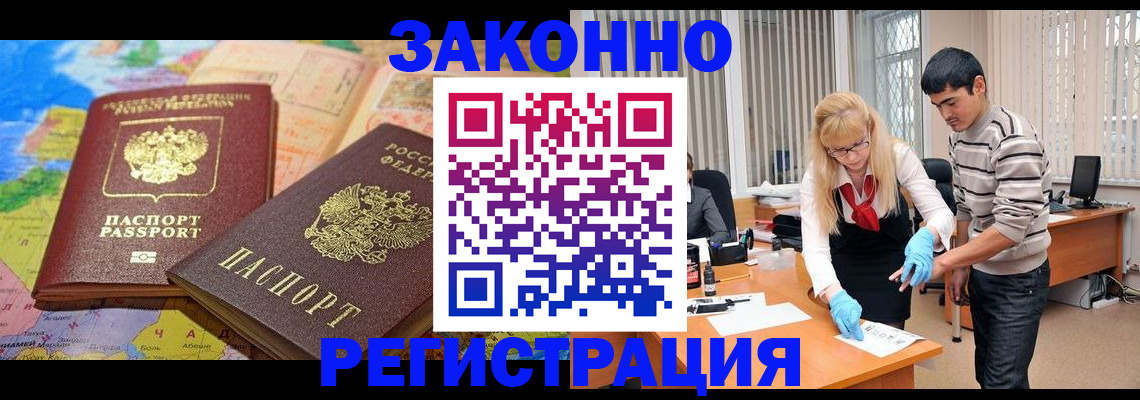 прописка для школы в Данилове