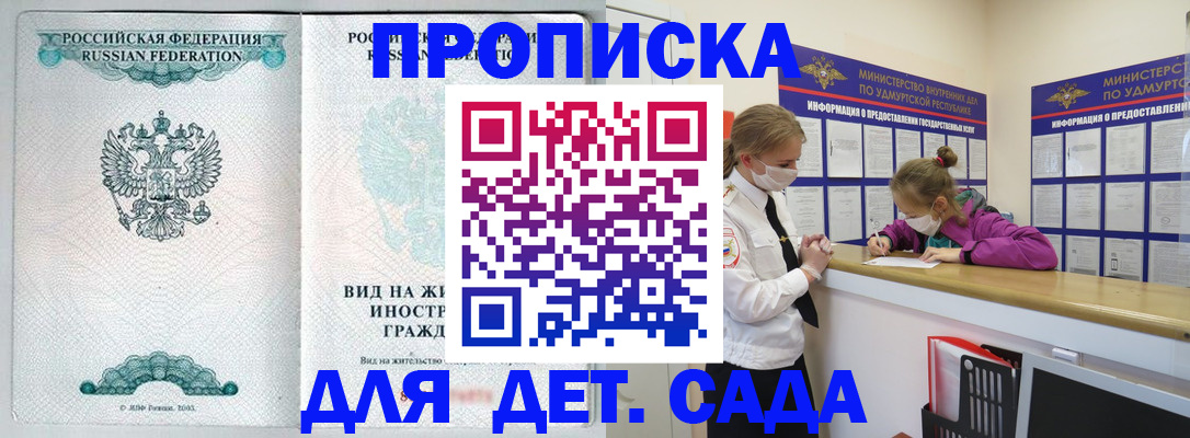 прописка для военкомата в Данилове